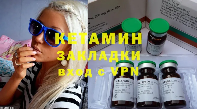 где найти наркотики  Сыктывкар  mega ссылки  Кетамин VHQ 